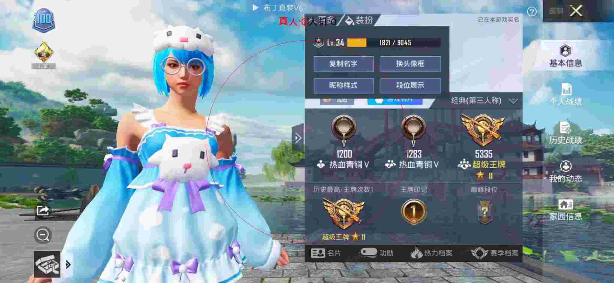 和平精英布丁直装透视 - 倒地跳外挂和平精英辅助预览图